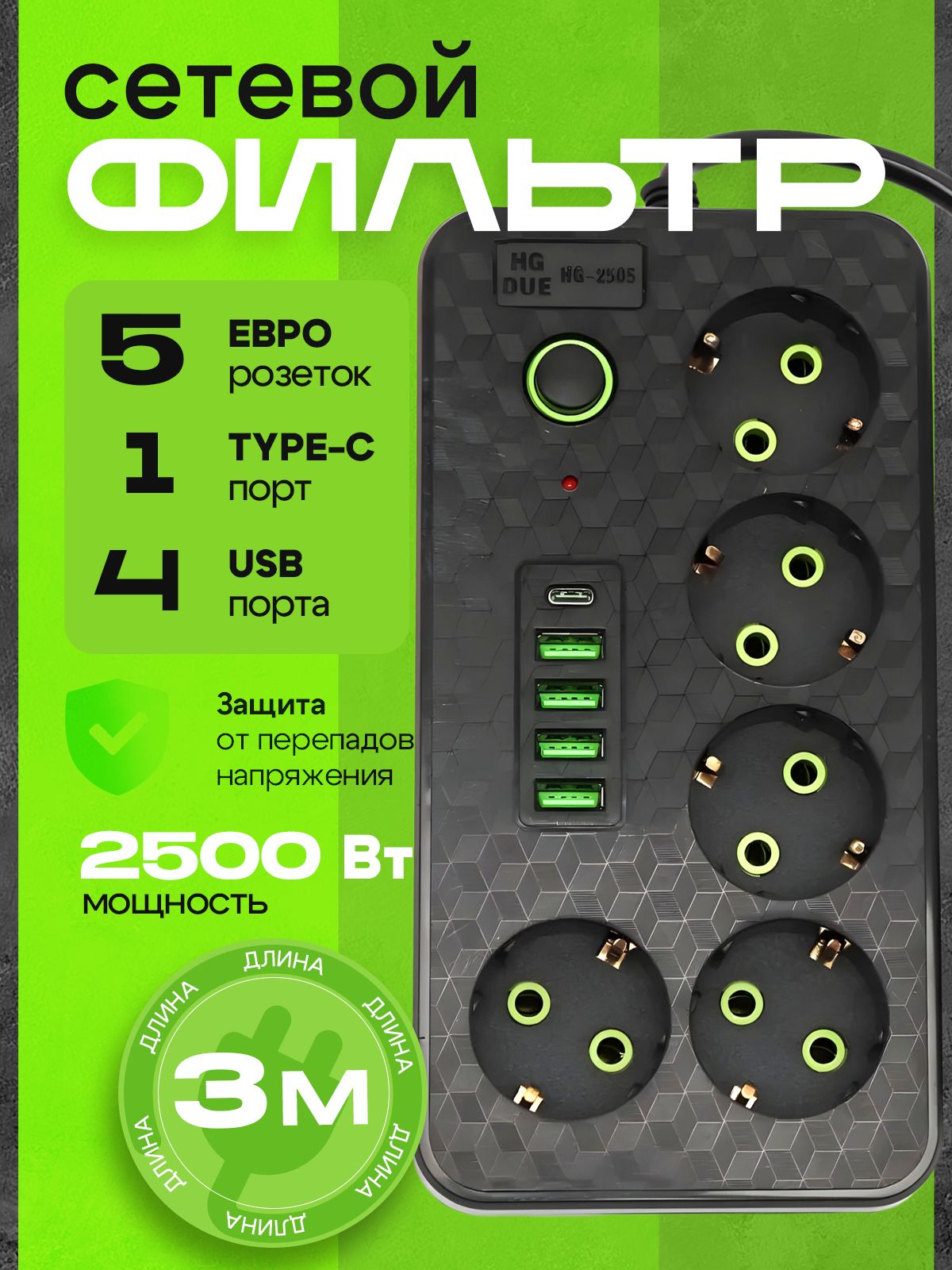 ArtdemСетевойфильтрУдлинительсетевойфильтр3метра,5розеток,2500Вт