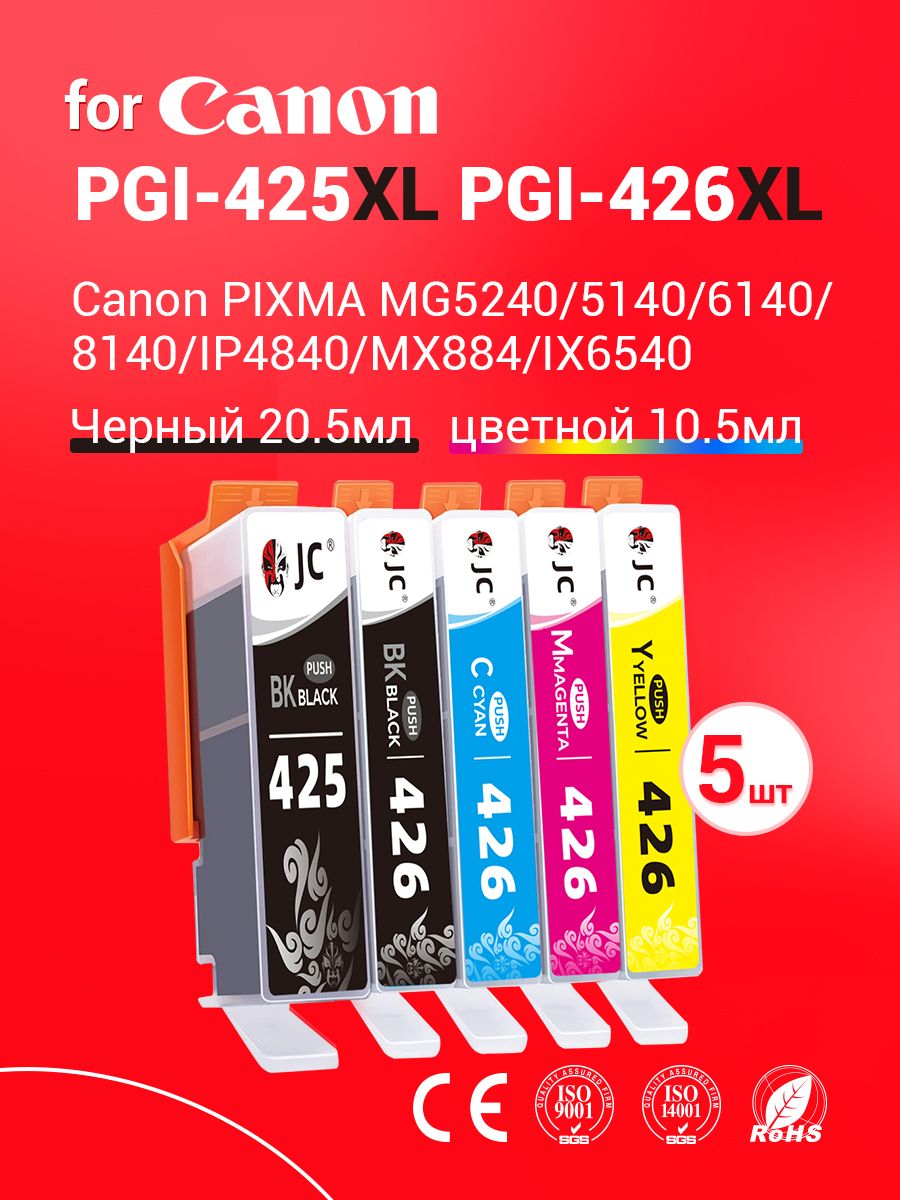 КартриджидляпринтеровCanonPGI-425/CLI-426JCдляCanonPIXMAiP4840,iP4940,MG5140,MG5240,MG5340,MX884,iX6540,5цветов