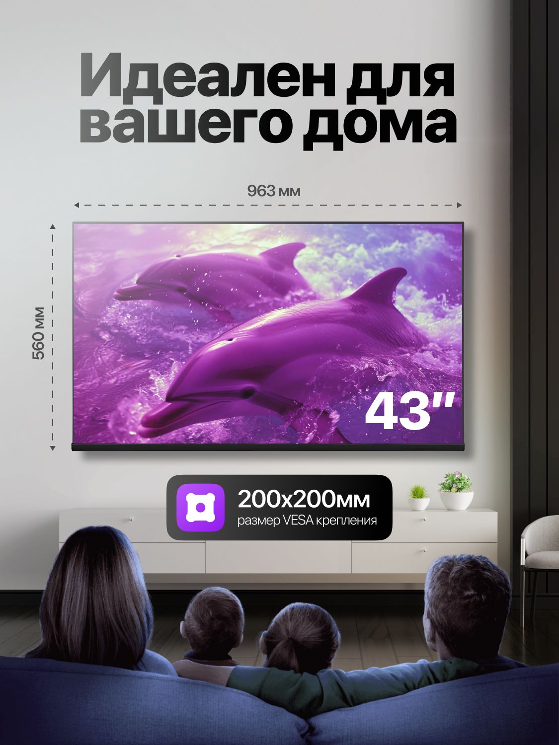 T&V-brand Телевизор 43