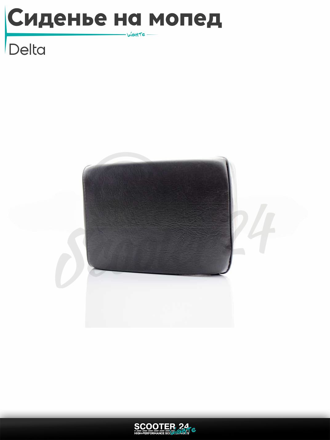 Сиденье на мопед Альфа Дельта Орион / Delta пассажира пластиковая основание "LIPAI"