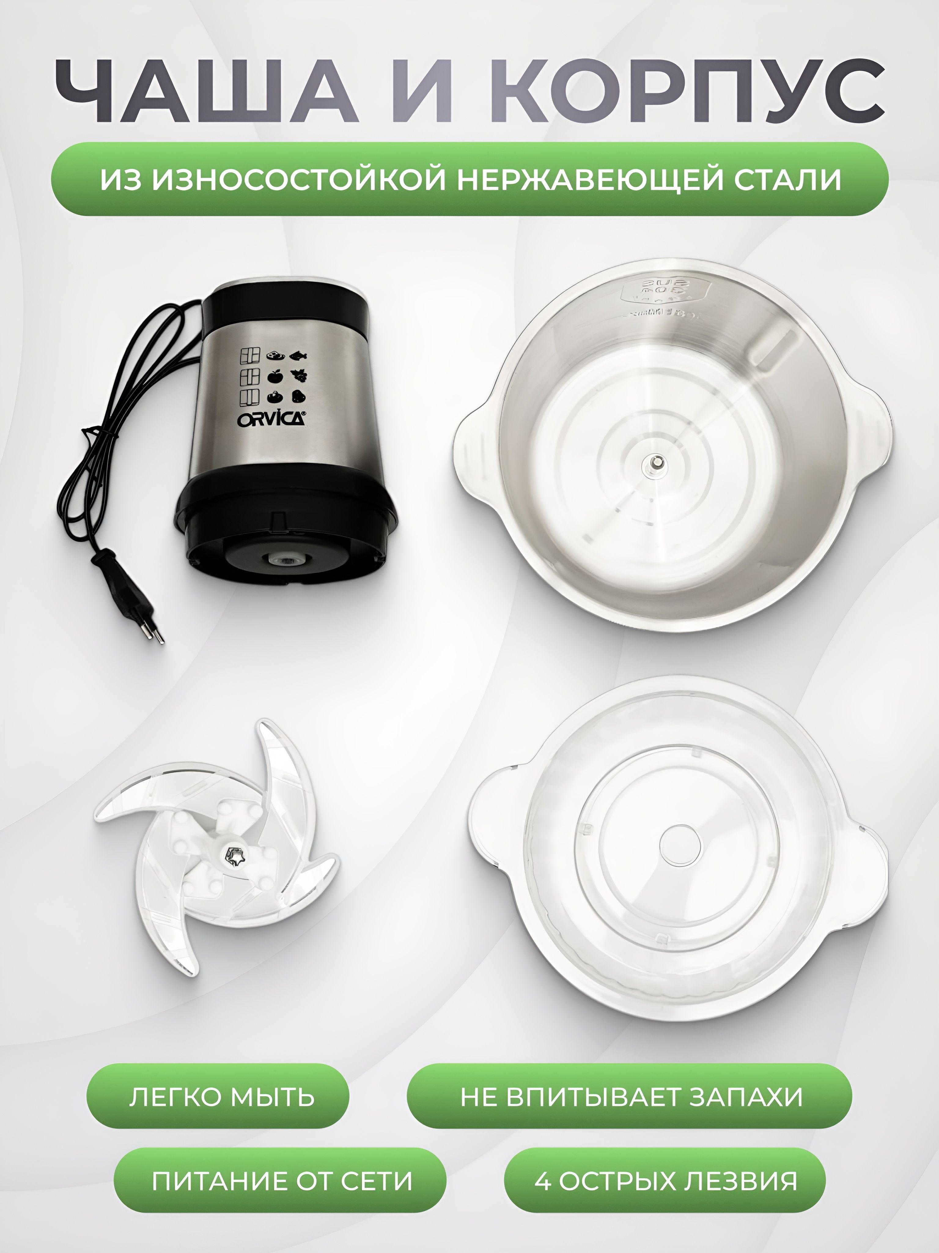 Измельчитель кухонный электрический, 2л, металлическая чаша, мощность(图3)