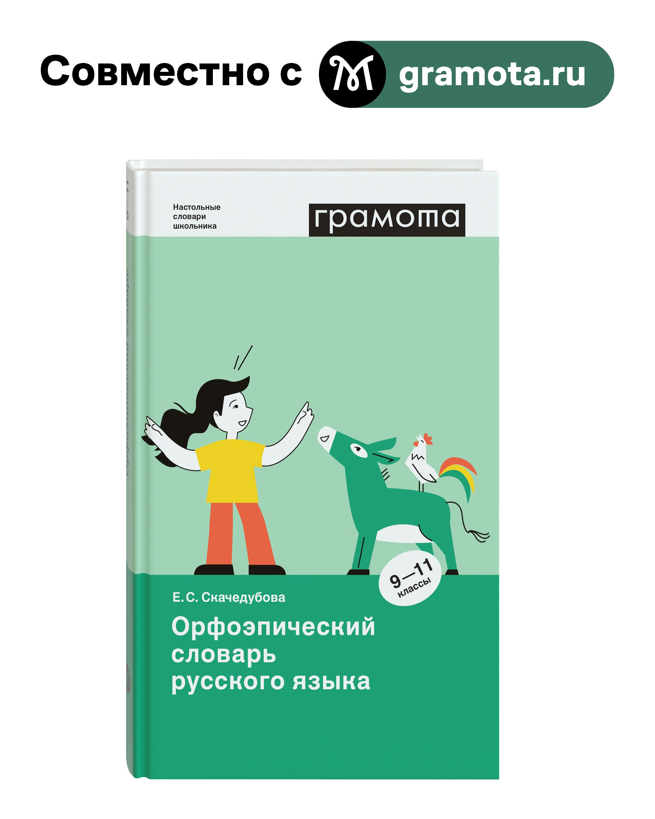 ロシア語　神話学百科事典　 Мифологический словарь ロシア語 神話学百科事典 Мифологический словарь