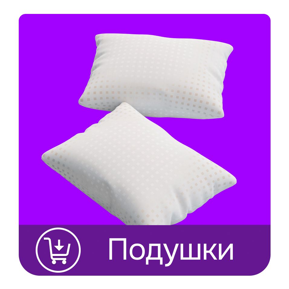 Подушка 50х70 2шт GALTEX 