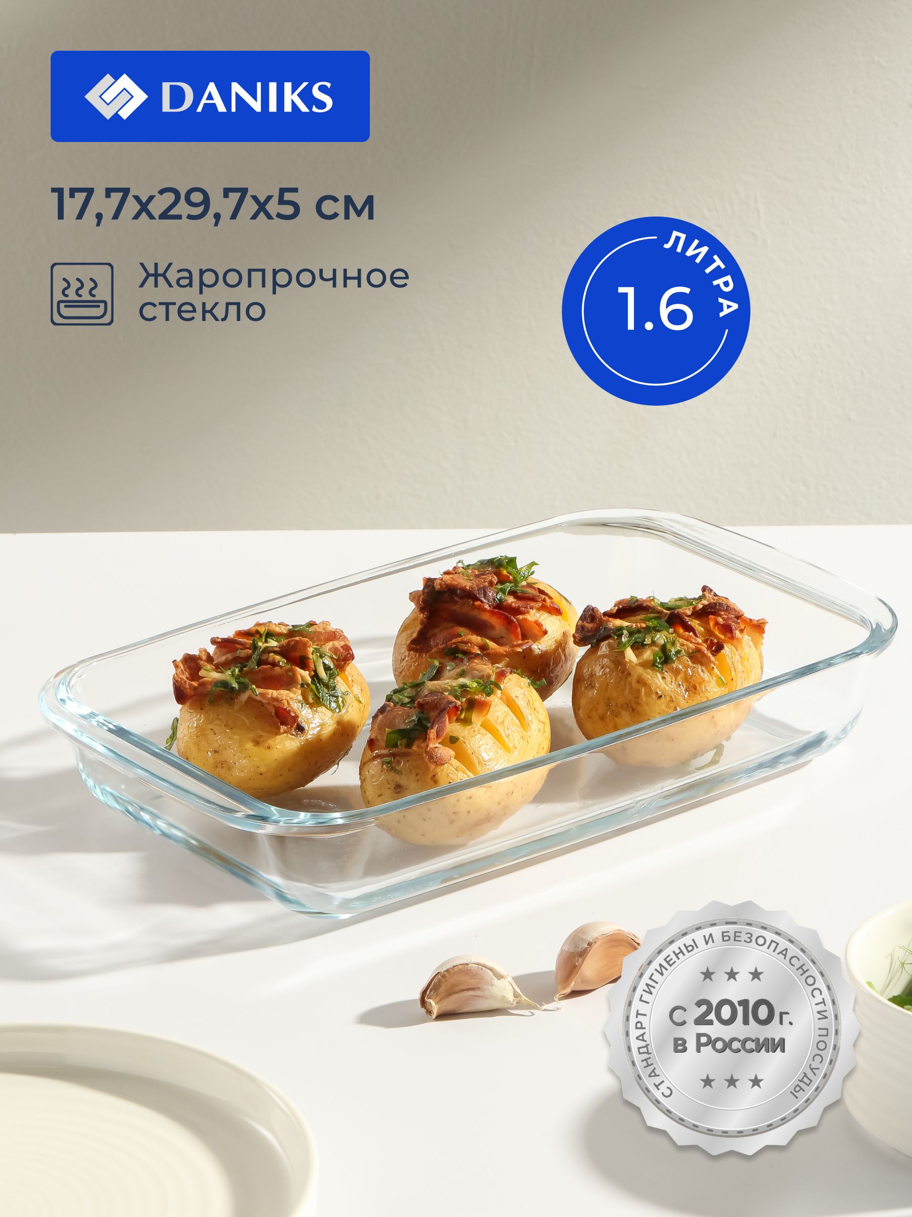 DaniksФормадлязапеканияпрямоугольная,17.7х29.7х5см,стеклянная