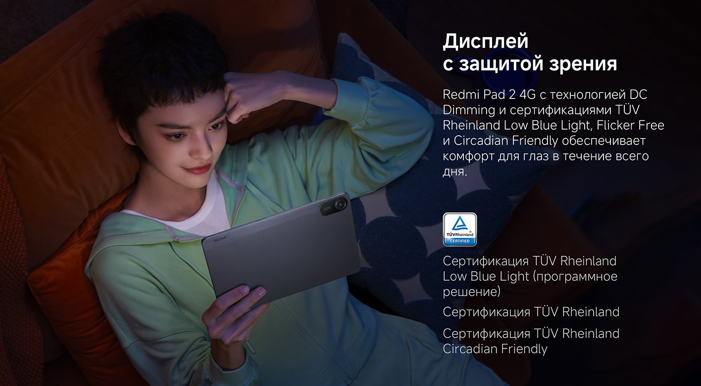 Xiaomi Планшет Redmi Pad 2 4G, 11