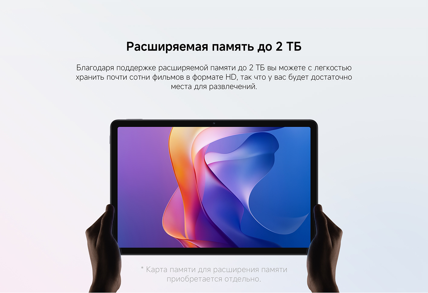 Xiaomi Планшет Redmi Pad 2 4G, 11