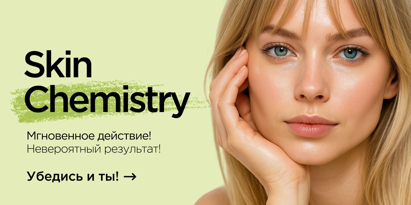 MIXIT Сыворотка для лица с ниацинамидом от прыщей SKIN CHEMISTRY, 30 м(图1)