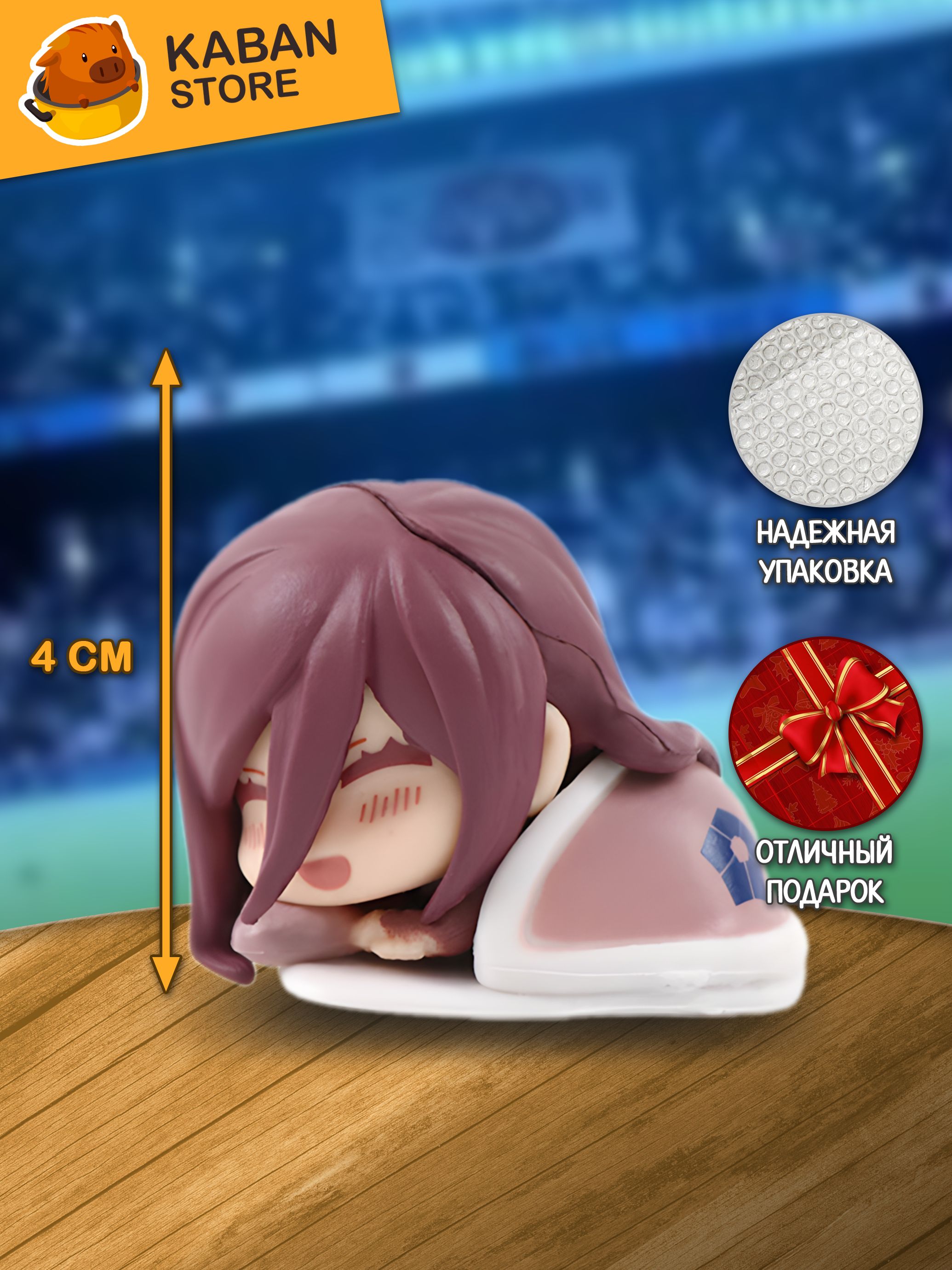 Аниме фигурка Синяя тюрьма: Блю Лок Хема Чигири чиби (4 см)