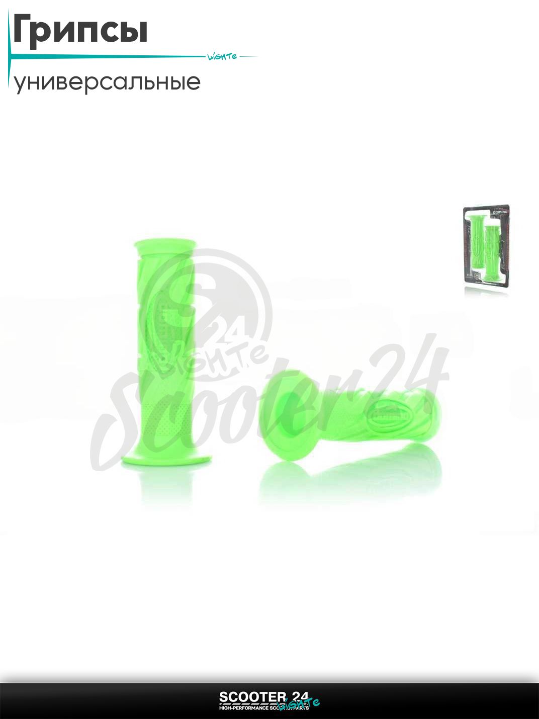 Грипсы (ручки руля) универсальные #11 "DOMINO" (зеленые) на мотоцикл / питбайк и скутер / эндуро квадроцикл