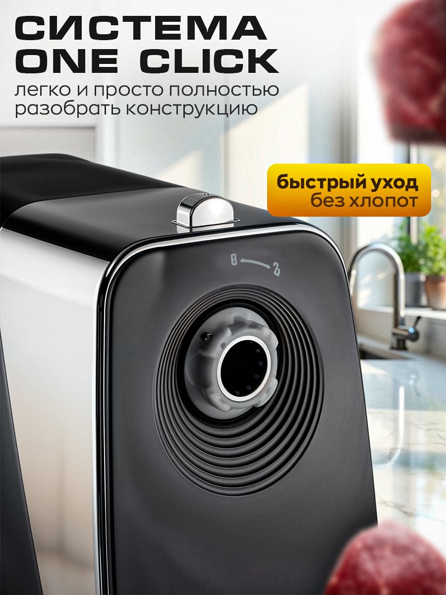 Мясорубка электрическая с насадками 