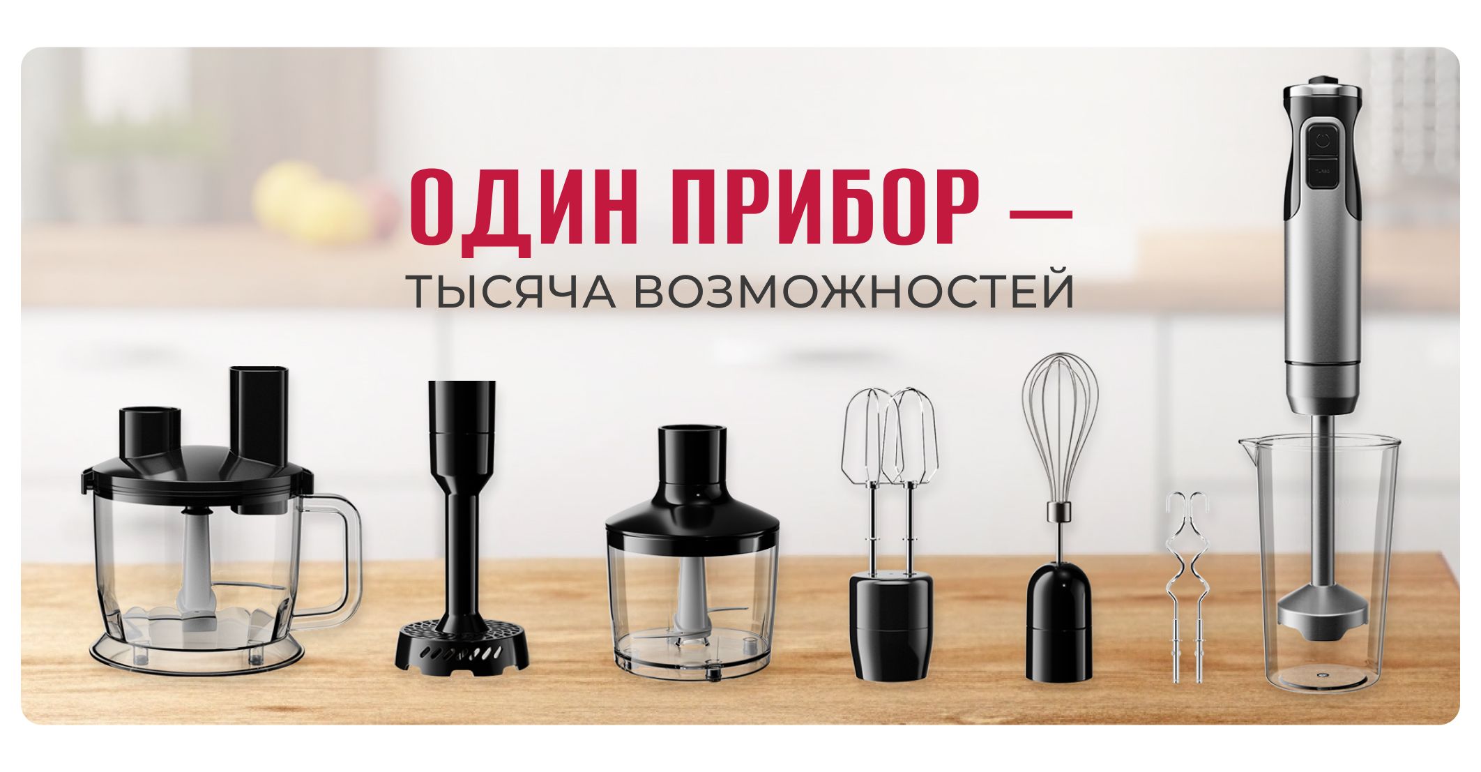 Блендер погружной 2000вт мощный(图1)