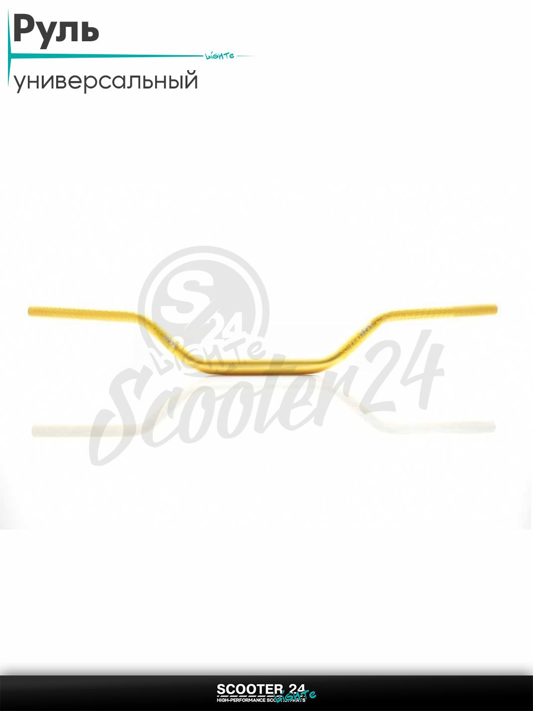 Руль мото d22-28-22, L800, h100 "PROTAPER" ;желтый, стайлинг #APSR; универсальный на эндуро питбайк и квадроцикл / скутер