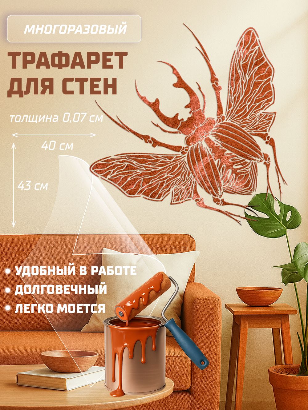 Жук-Олень