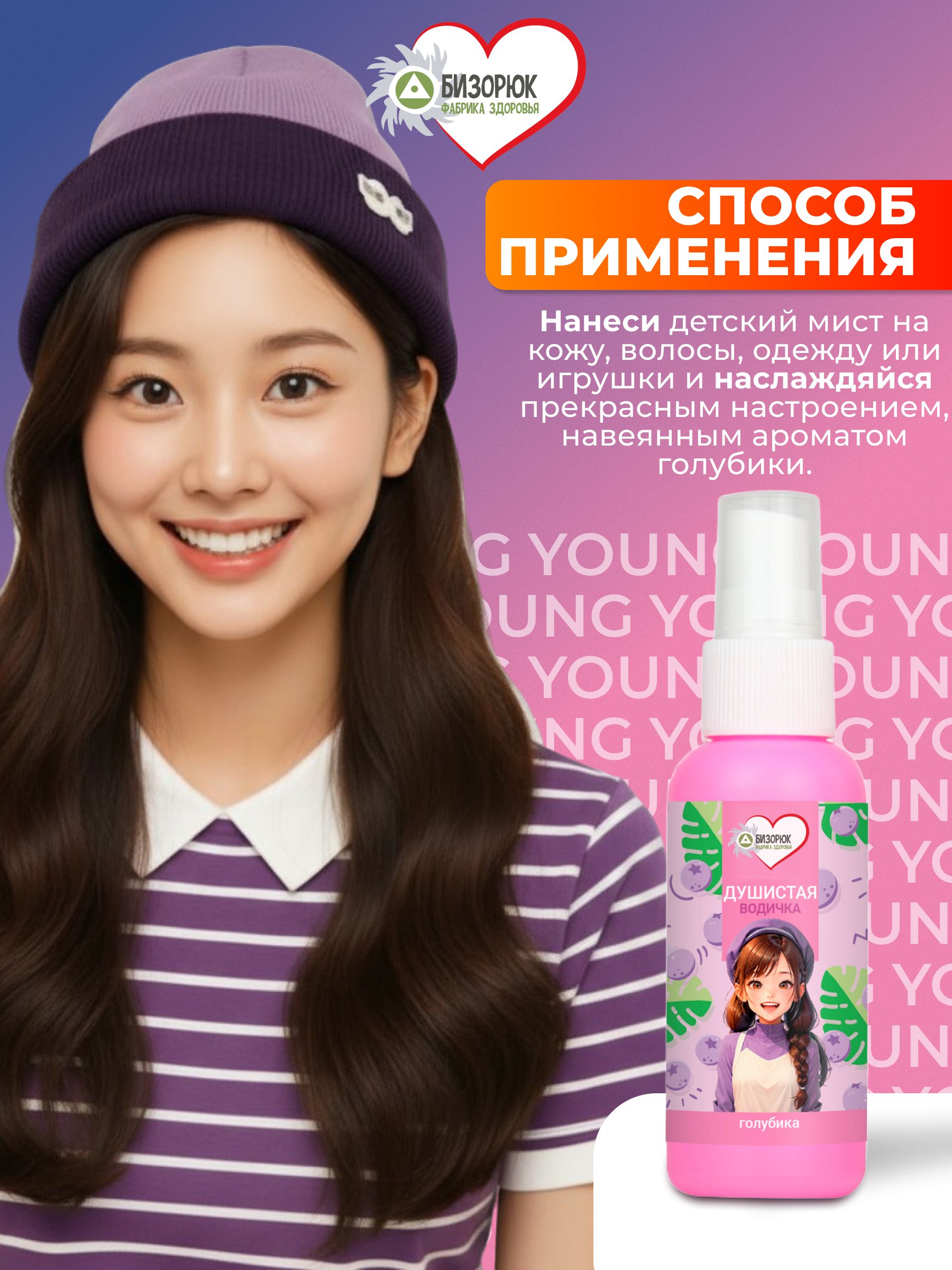 Детский мист с голубикой, для тела и волос