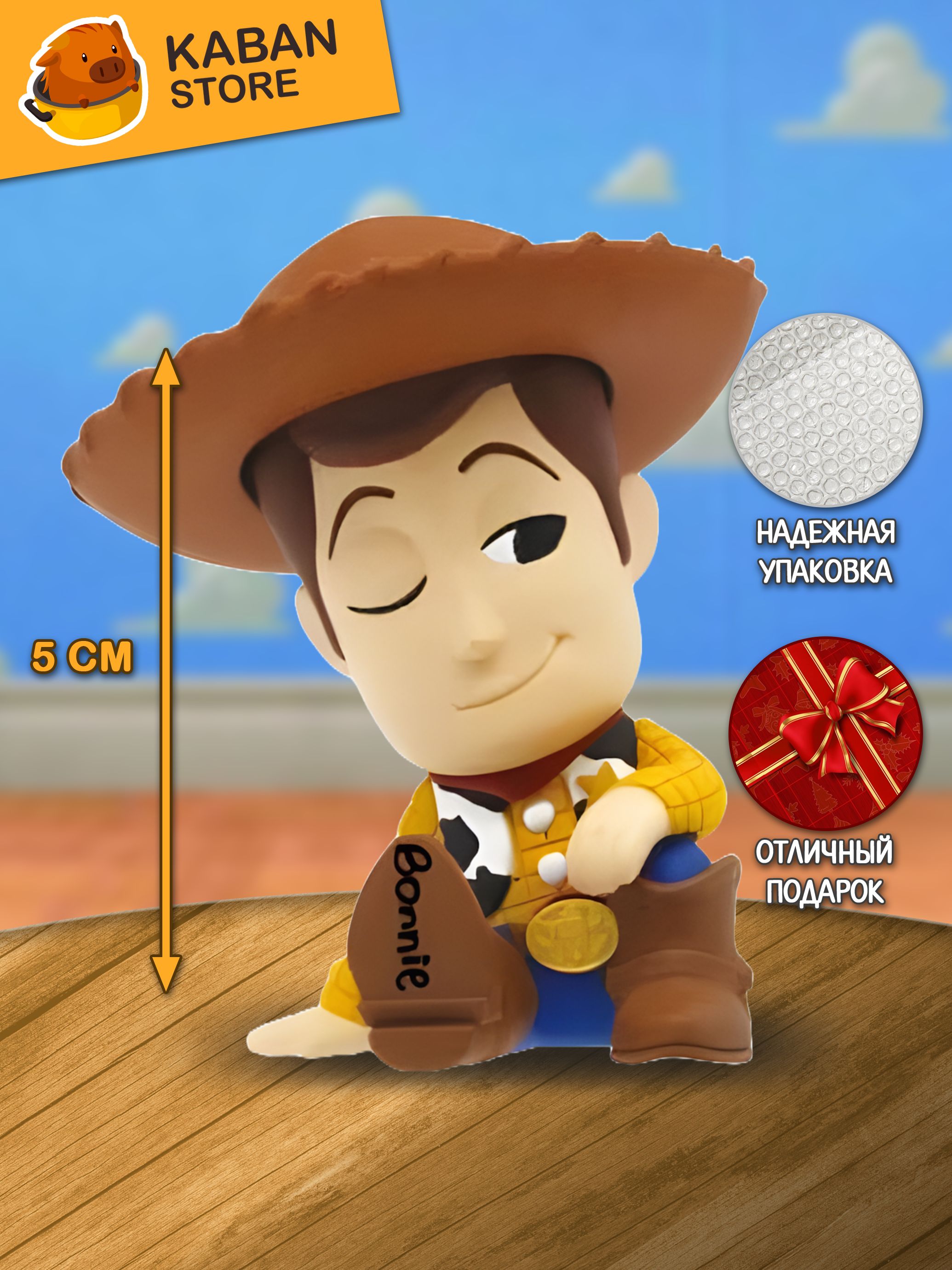 Фигурка История Игрушек Вуди Прайд чиби мини (5 см)