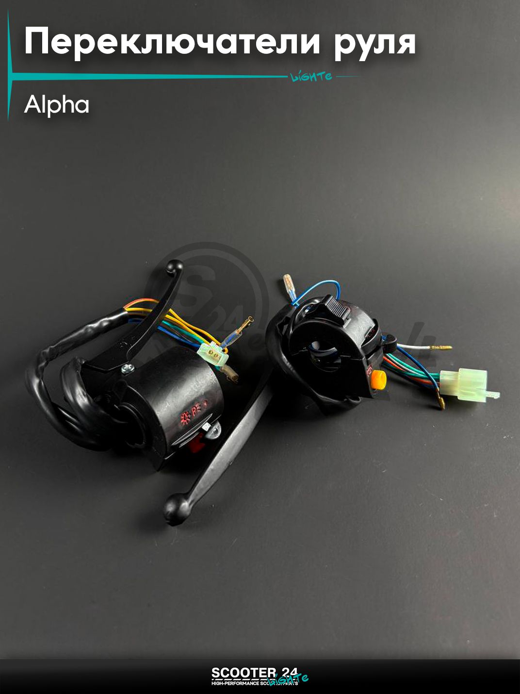Переключатели руля с рычагами на мопед и мотоцикл ALPHA / Альфа, чёрные