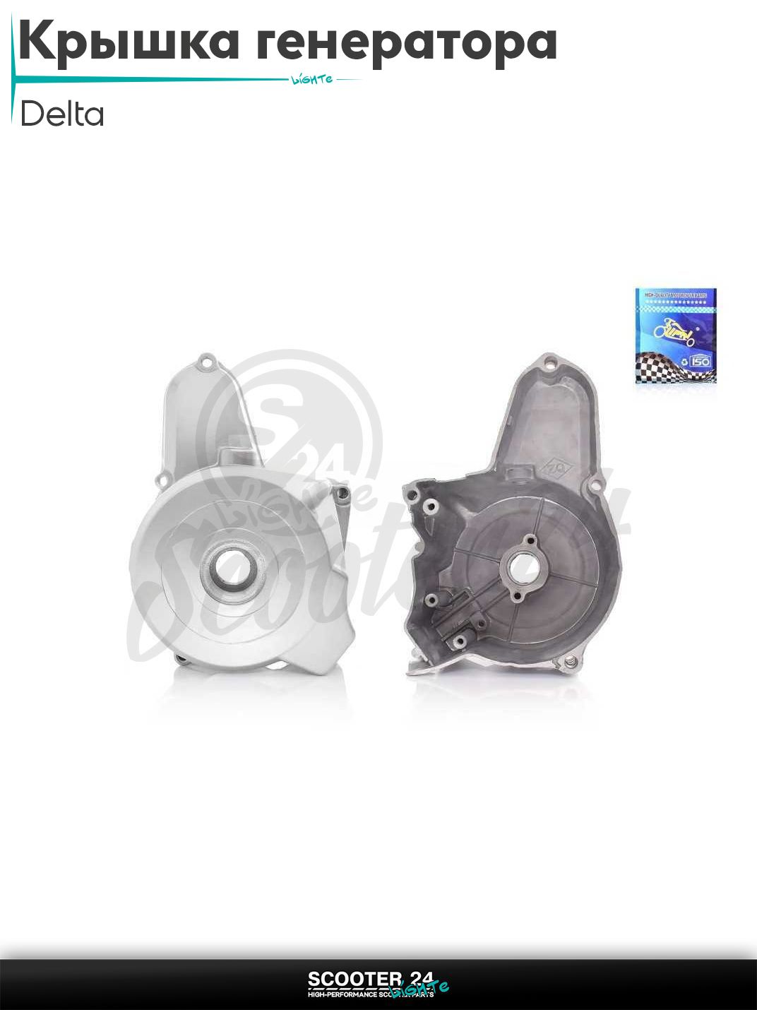 Крышка генератора на мопед Delta / Дельта левая, под шесть катушек и плоскую крышку звезды "LIPAI"_