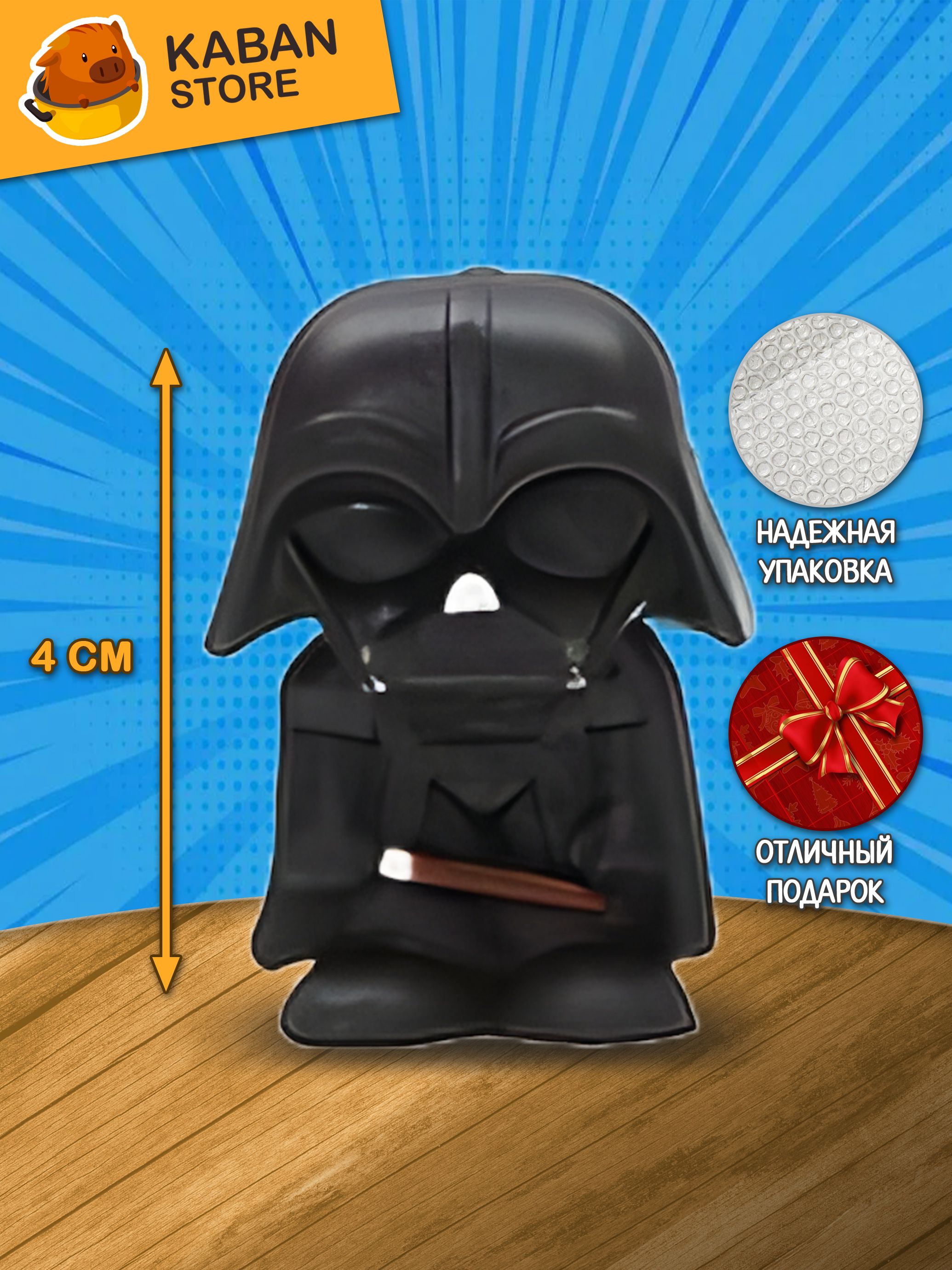 Фигурка Фанко Звездные Войны Дарт Вейдер мини (4 см)