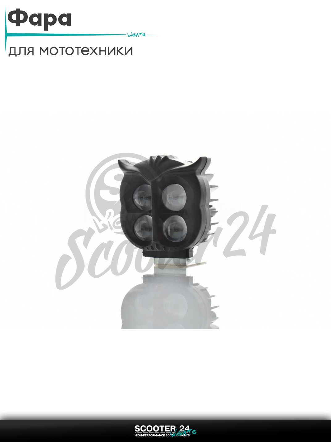 Фара дополнительная диодныая, филин, 77*71, 12-36V, IP67, мультирежим +кнопка #2177 на мотоцикл мопед и скутер / эндуро / питбайк