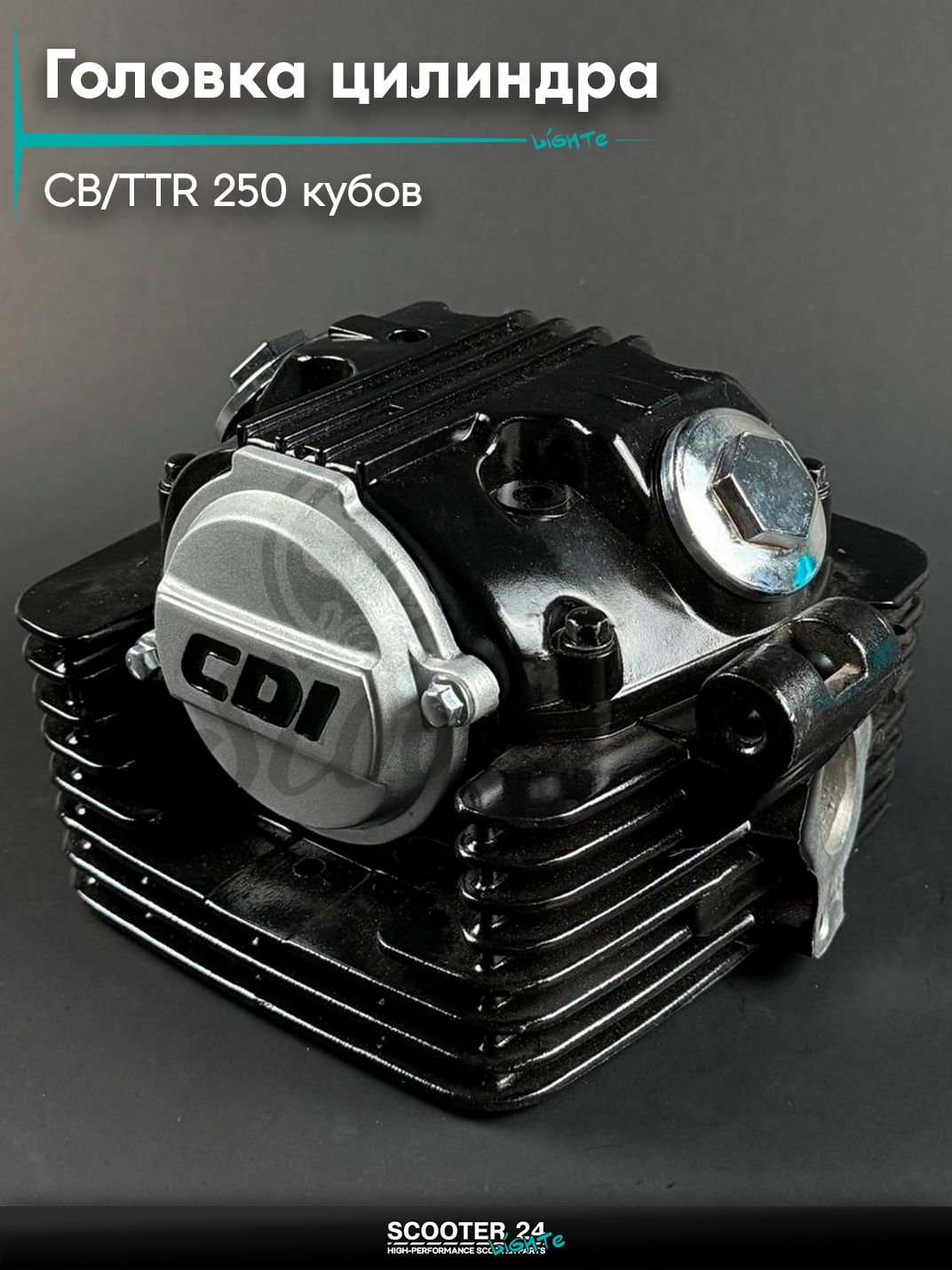 Головка цилиндра в сборе на питбайк и мотоцикл Irbis TTR / CB 250 кубов (169) d 69 мм, чёрная