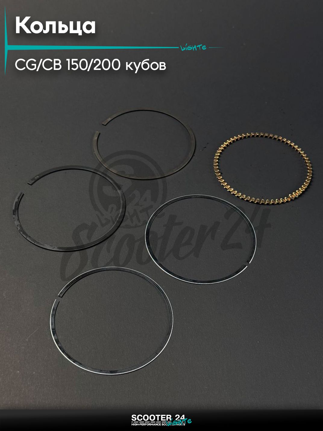 Кольца комплект на мопед и мотоцикл Omaks Motors Wind CG / CB 150 / 200 кубов, 63,50