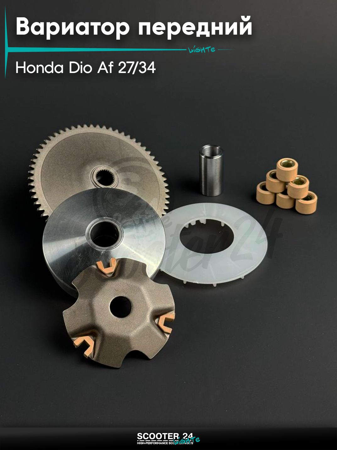 Вариатор передний в сборе с пальцем на скутер HONDA DIO / Хонда Дио / Такт / Джорно Аф 27 / 34 + щека