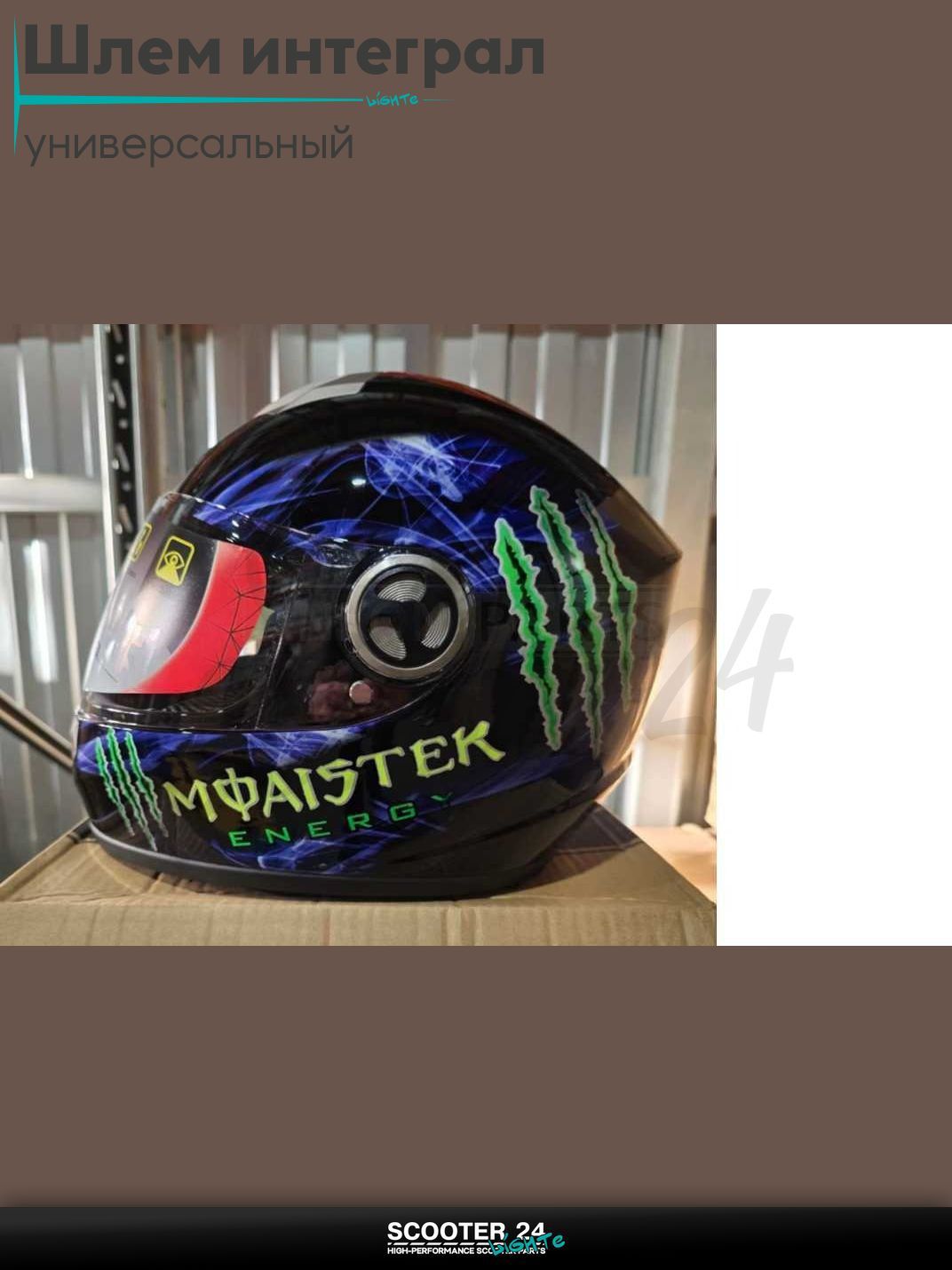 Шлем интеграл "IBK" (#101, ME-1, черно-синий, L) на мотоцикл / мопед питбайк и эндуро / скутер квадроцикл