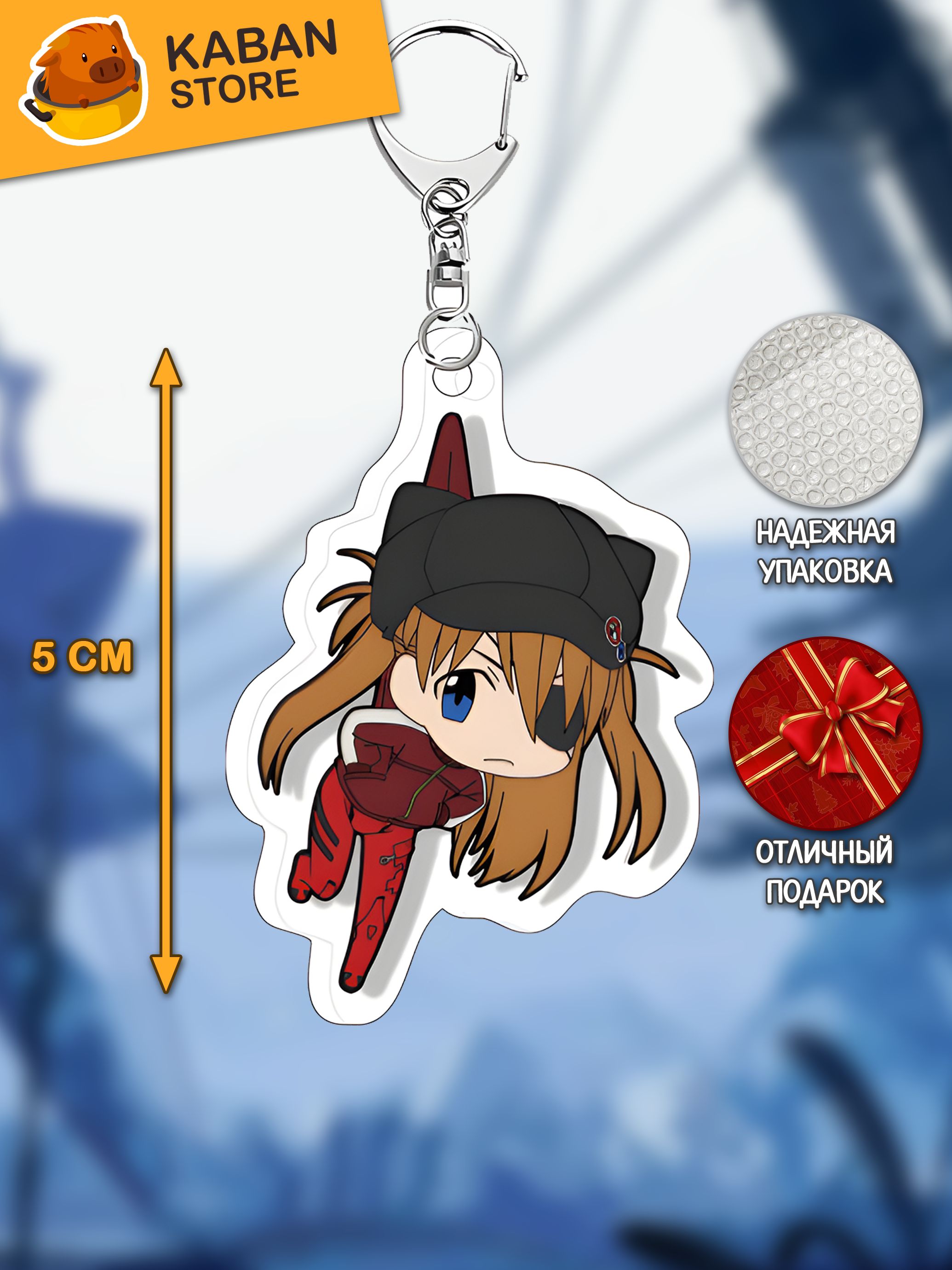 Аниме брелок Евангелион Аска Ленгли