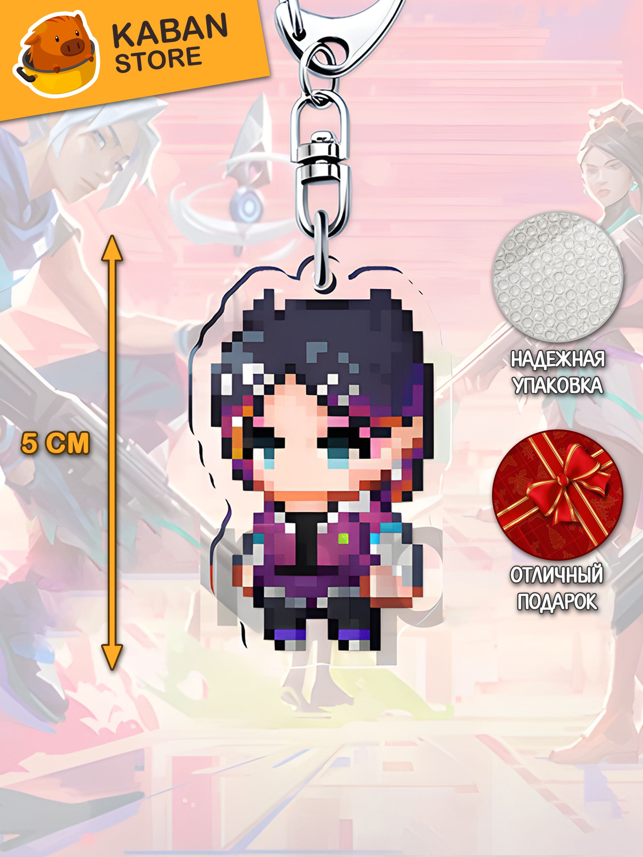 Брелок VALORANT Агент Клов