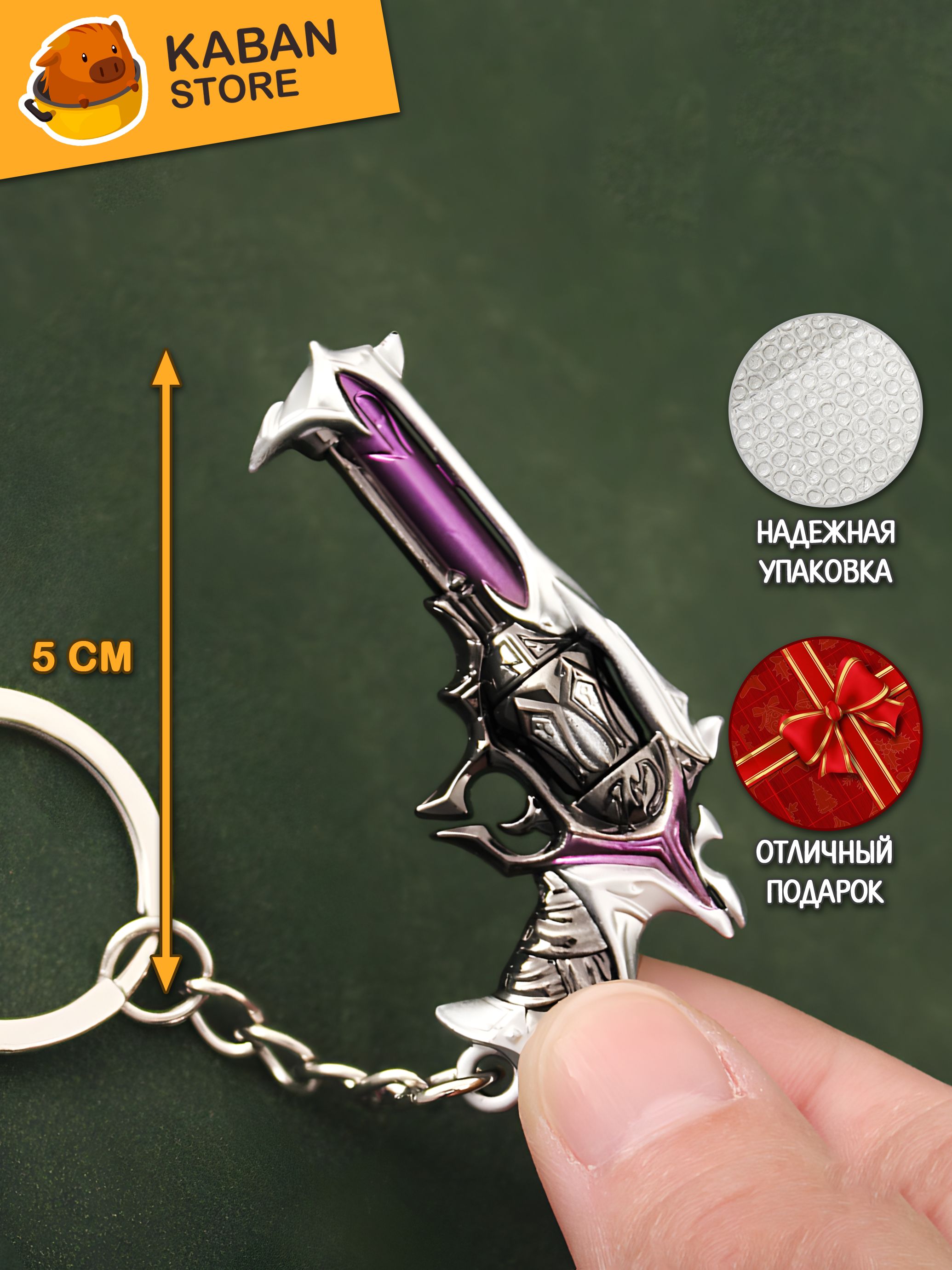 Брелок скин VALORANT Sheriff Жнец