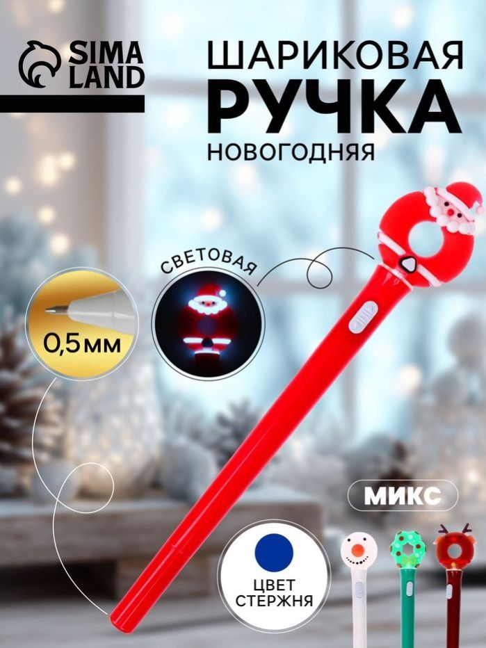 Ручка-прикол световая, синий стержень шариковая