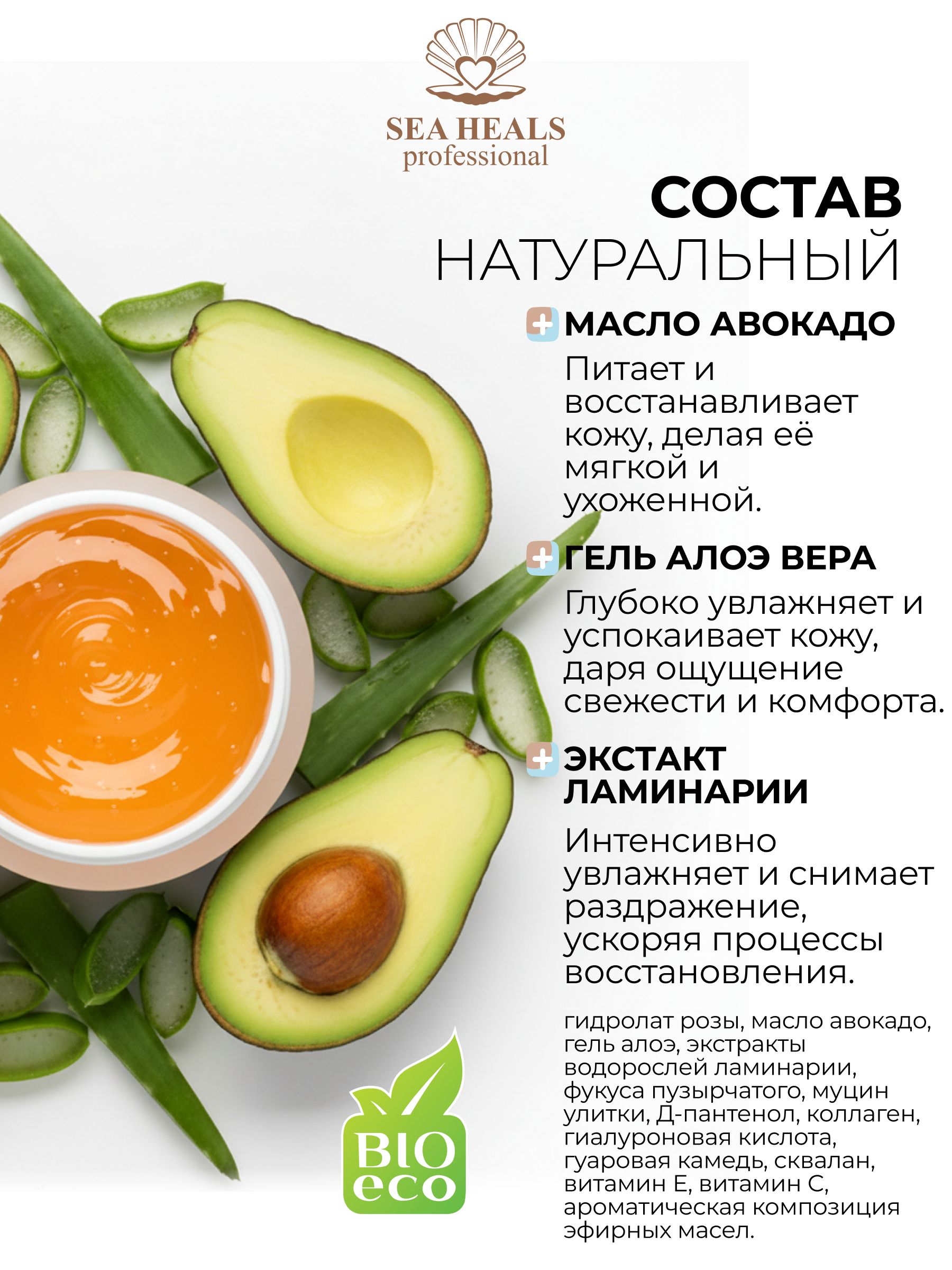 Жидкие патчи Лифтинг для кожи вокруг глаз SEA HEALS Увлажнение и лифтинг-эффект