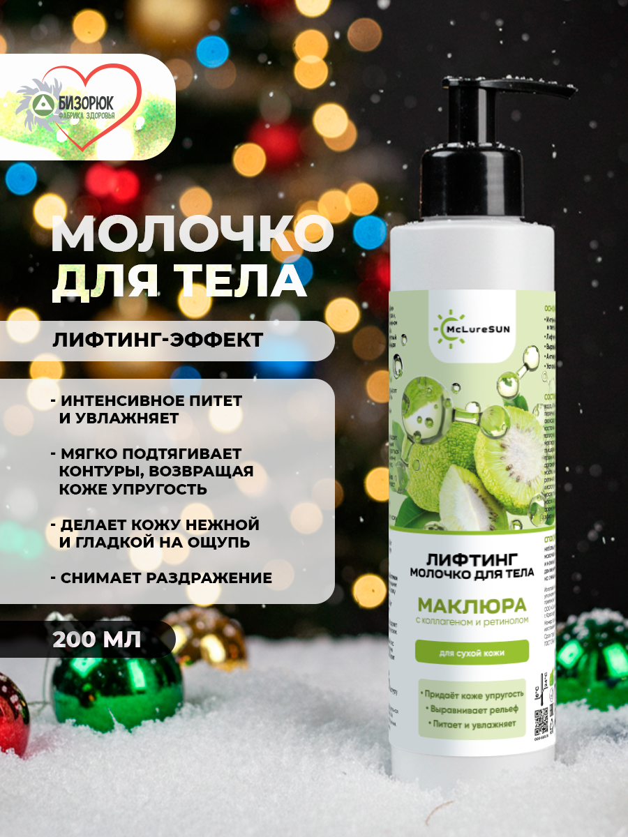 Новогодний набор для ухода за кожей лица и тела