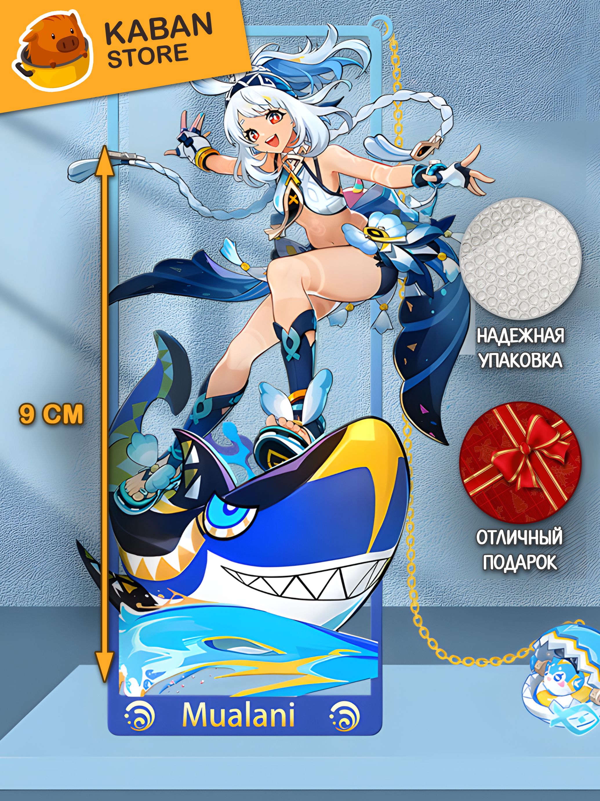 Металлические аниме закладка Геншин Импакт Genshin Impact Муалани (9 см)