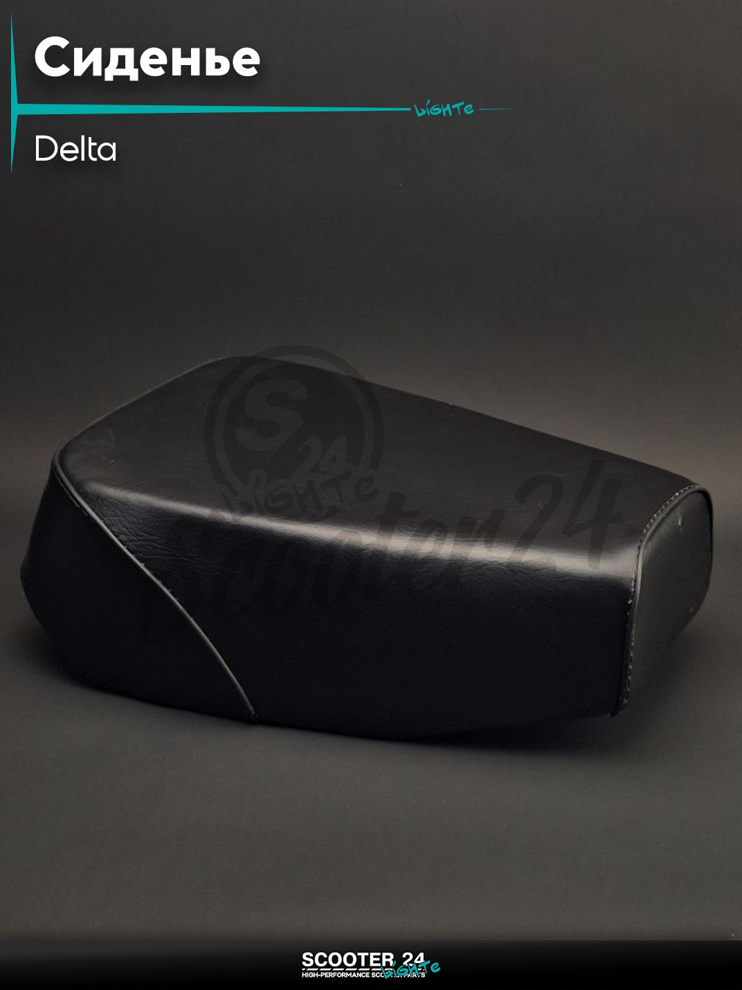 Сиденье на мопед Альфа Дельта Орион / Delta водителя железное основание "LIPAI"