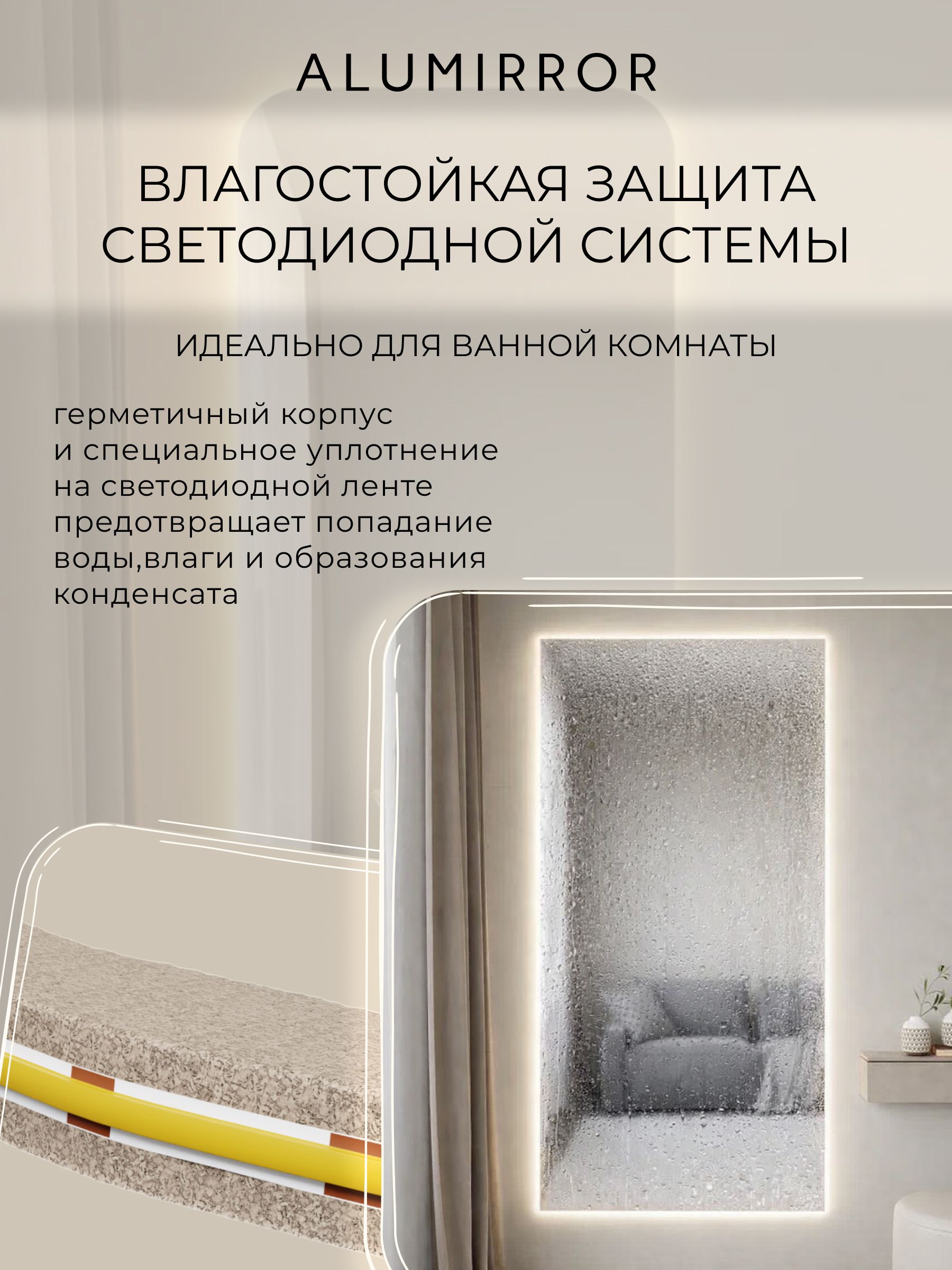Зеркало настенное 160х40 см с подсветкой. Свет: Нейтральный белый 4500К. Без рамы интерьерное ALUMIRROR — фото 5