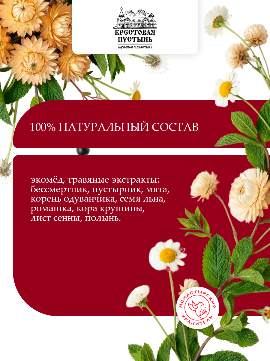 Эликсир монастырский №10 обновление организма, пластик 100 мл, "Солох-Аул"