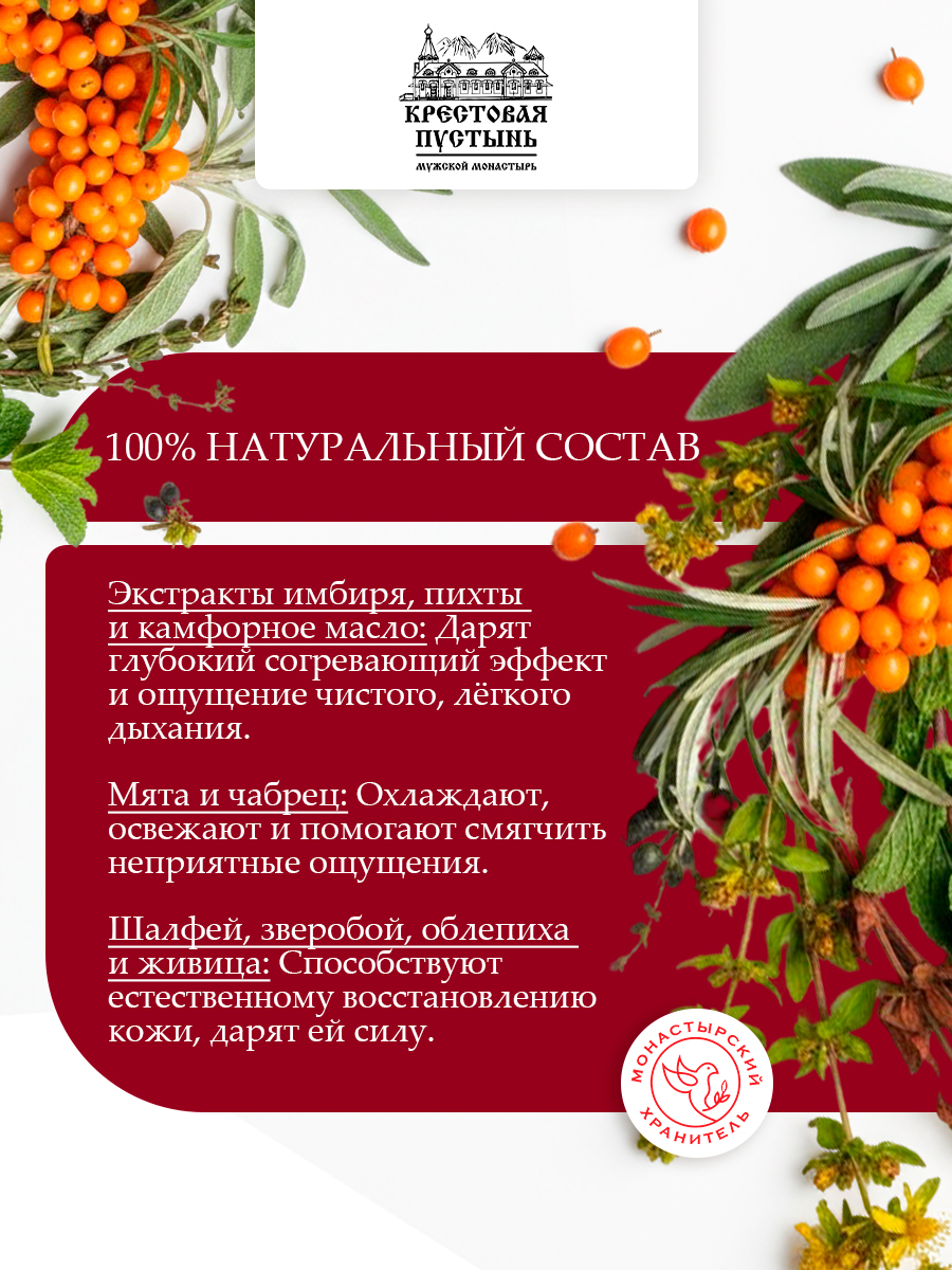 Мазь при Простуде, стекло, 30 мл, "Солох-Аул"