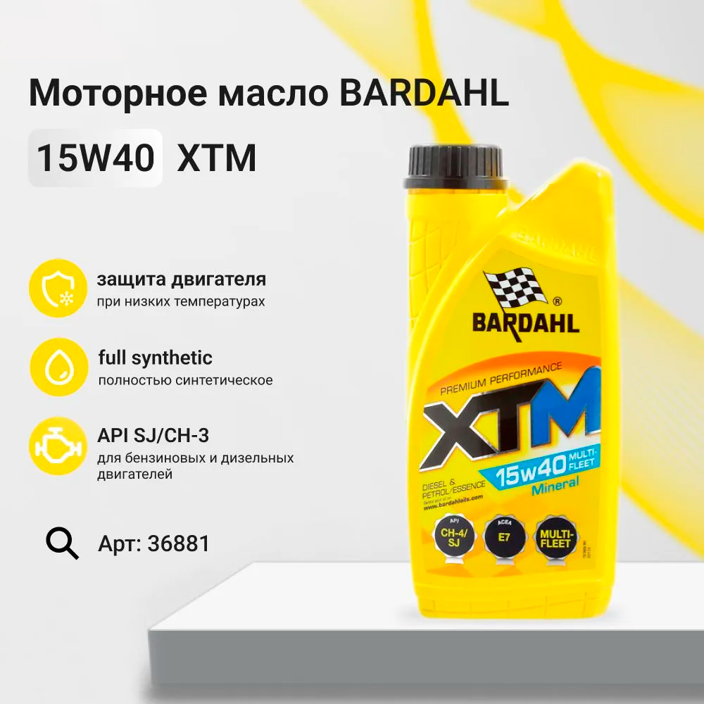 Моторное масло минеральное 15W-40, BARDAHL 36881, 1 л