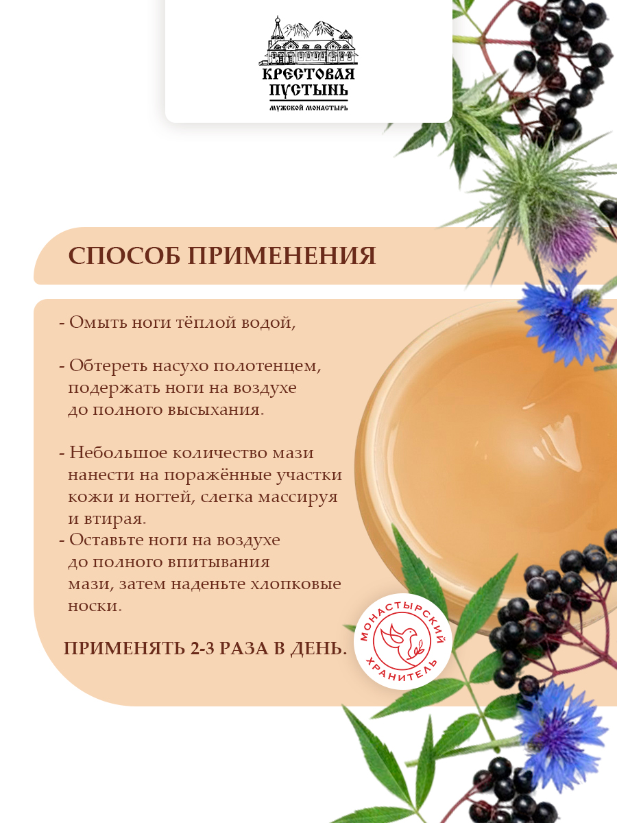 Линиментин Противогрибковый