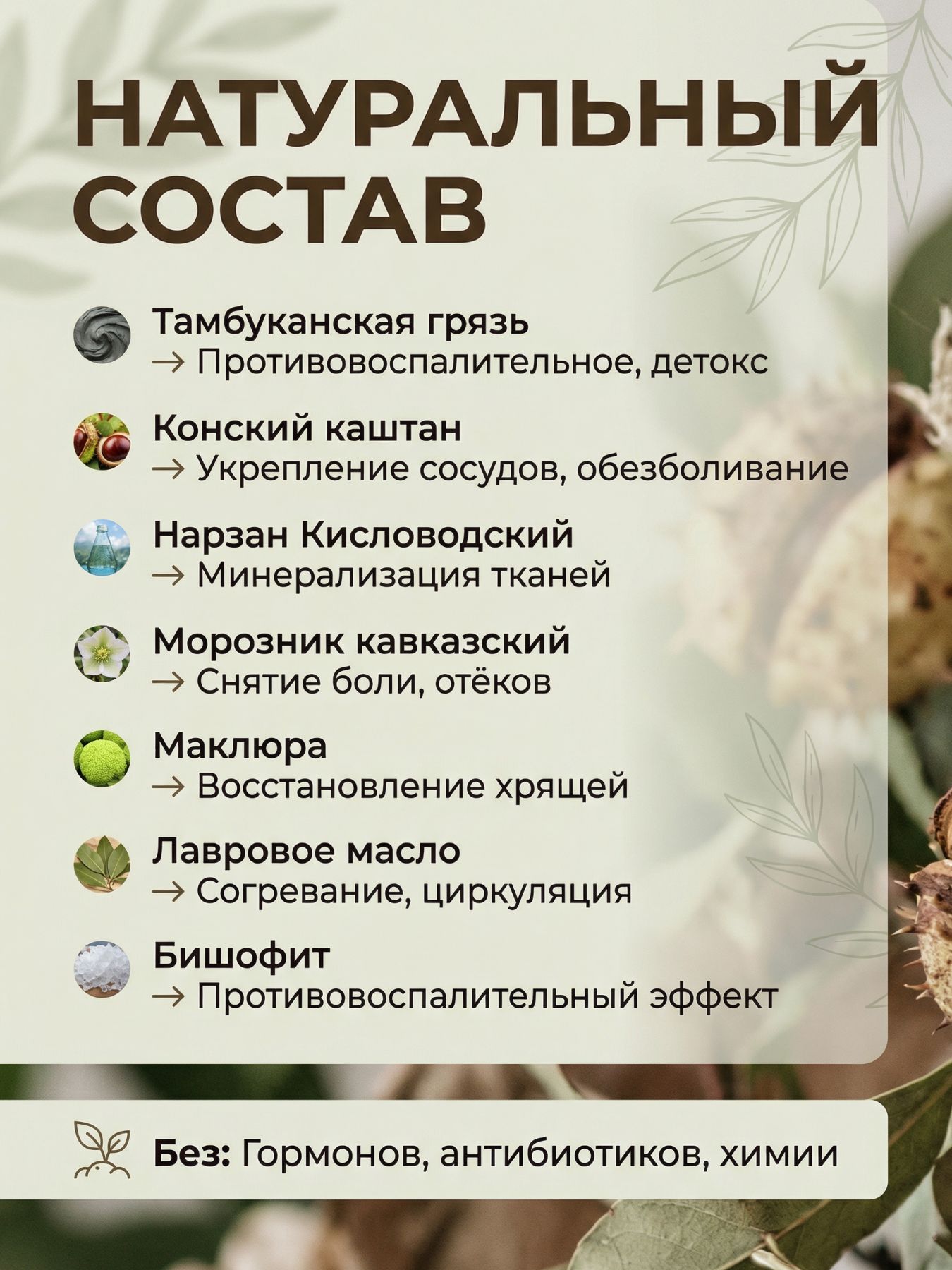 Крем оздоровительный Тамбуканский Суставной