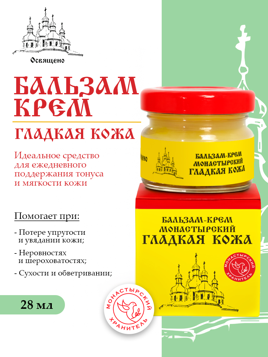 Бальзам-крем Гладкая кожа
