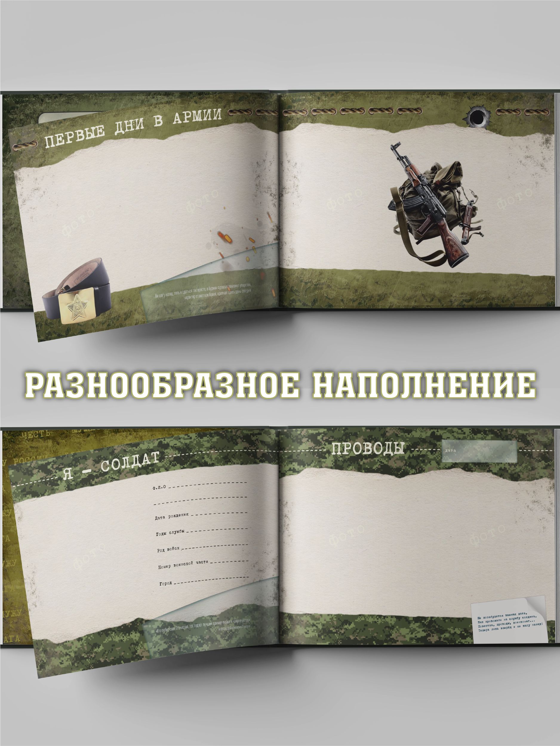 Дембельский альбом фото 3