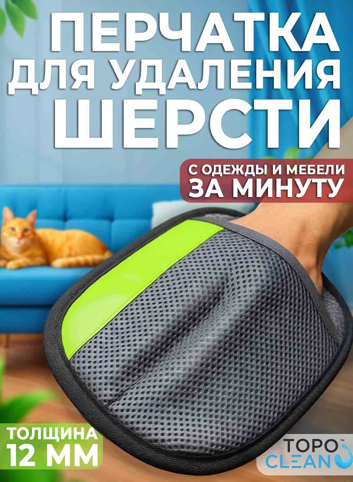 Щетка 23,5х17,5 см для удаления шерсти с мебели и одежды, варежка для сбора животных, перчатка для чистки кошек и собак