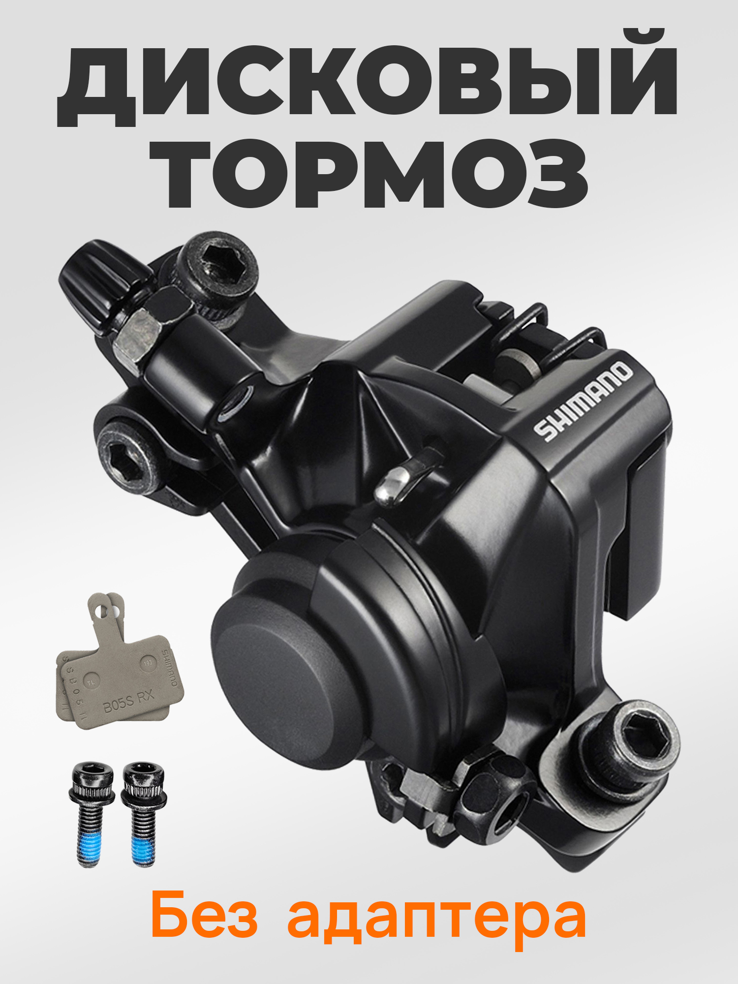 Shimano Тормоза для велосипедов BR-M375, без адаптера — Товары для велоспорта — фото 9