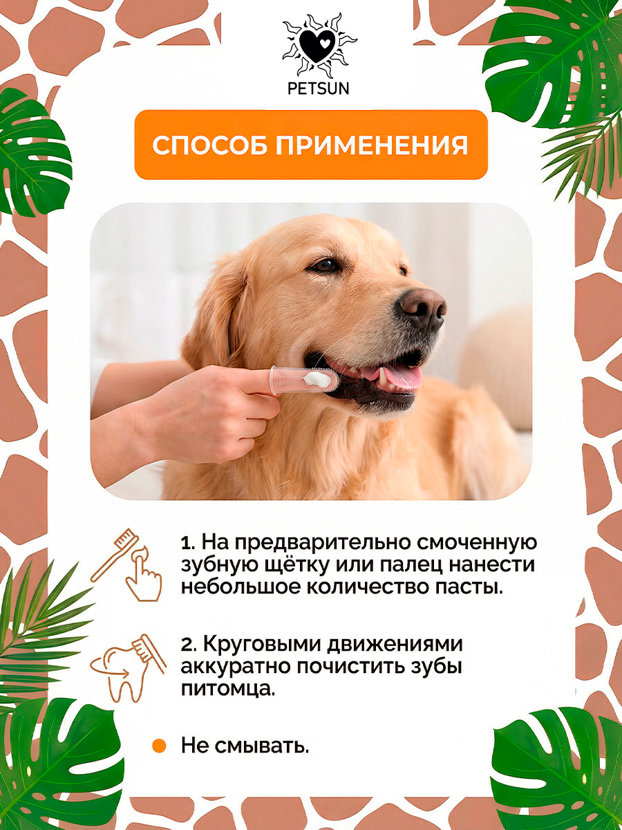 Паста для ухода за зубами и полостью рта