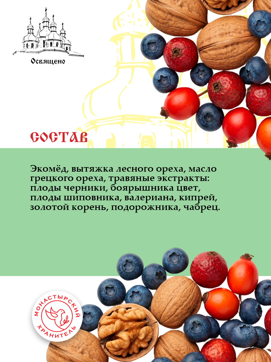 Эликсир Монастырский № 8 Сила мысли