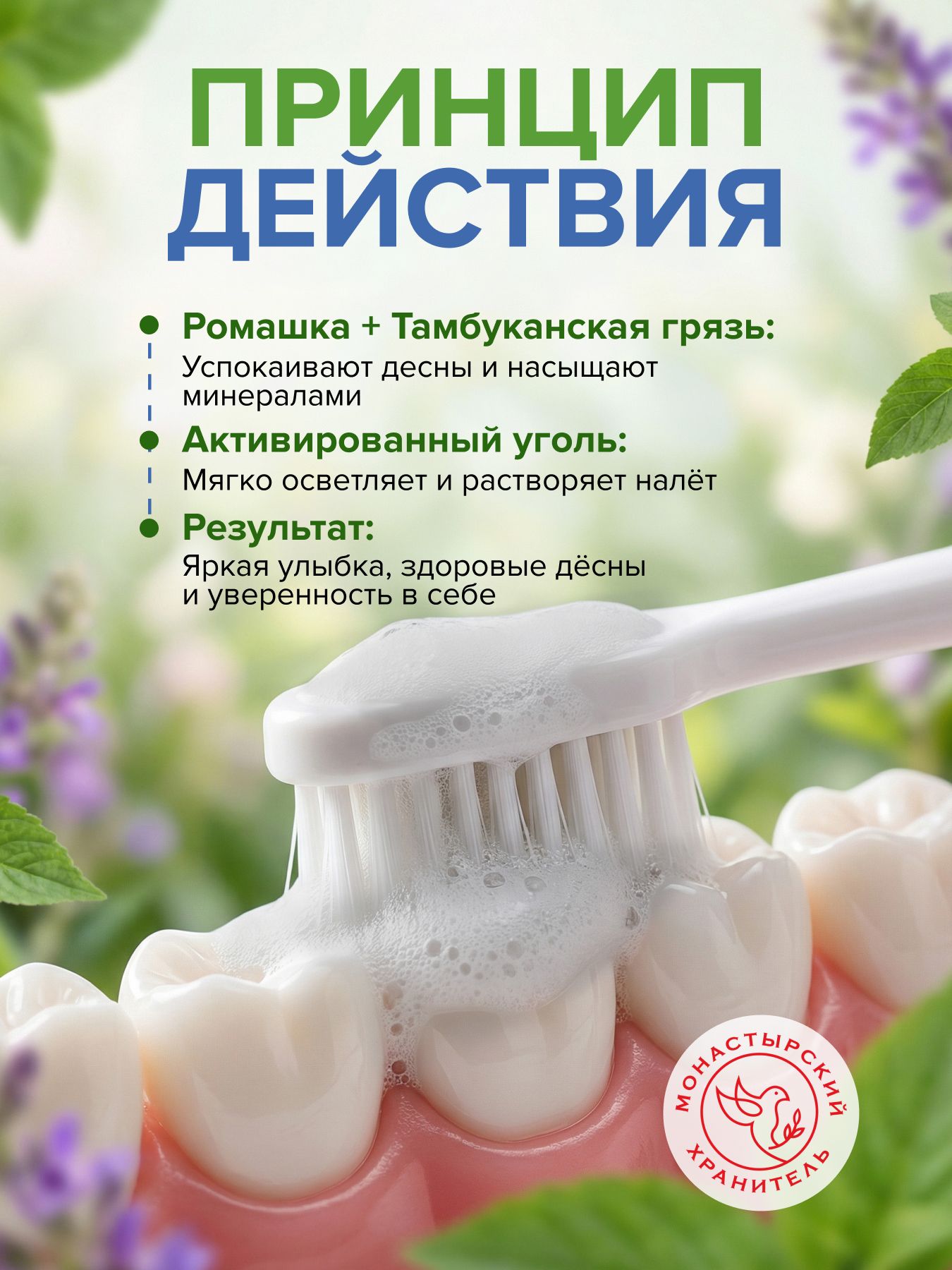 Паста зубная черная с Ромашкой