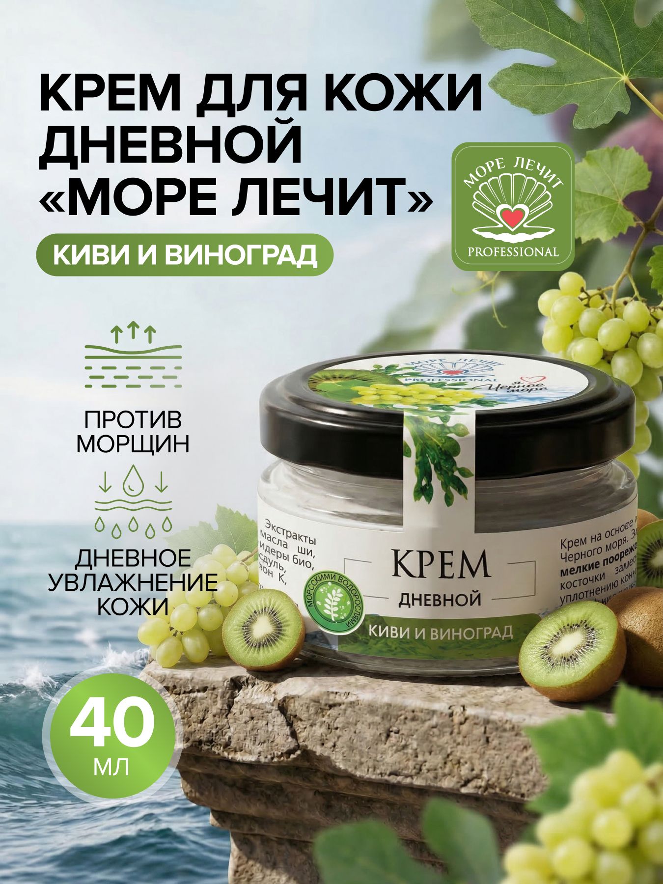 Крем дневной