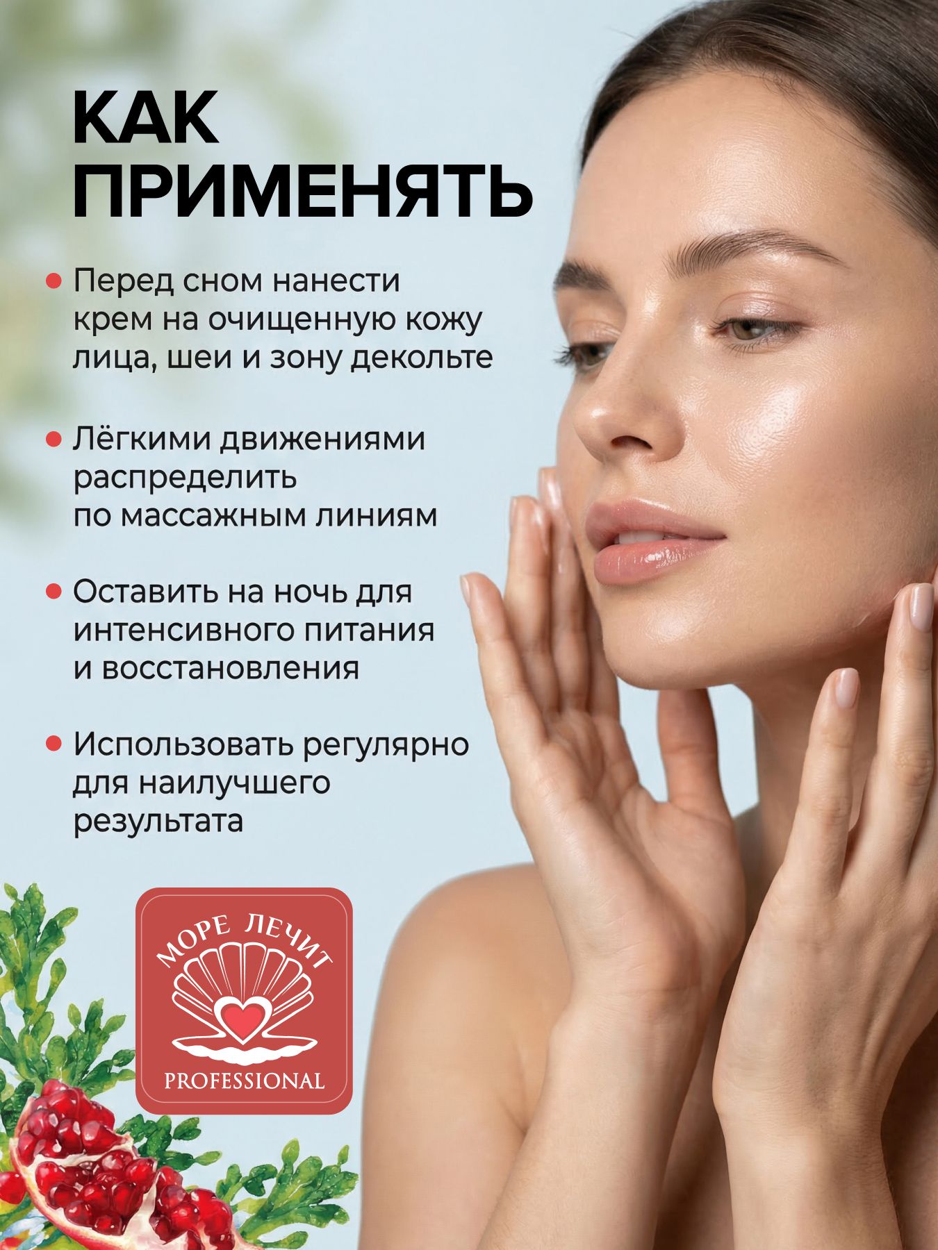 Крем ночной